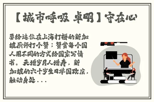 巴掌揍红肿臂